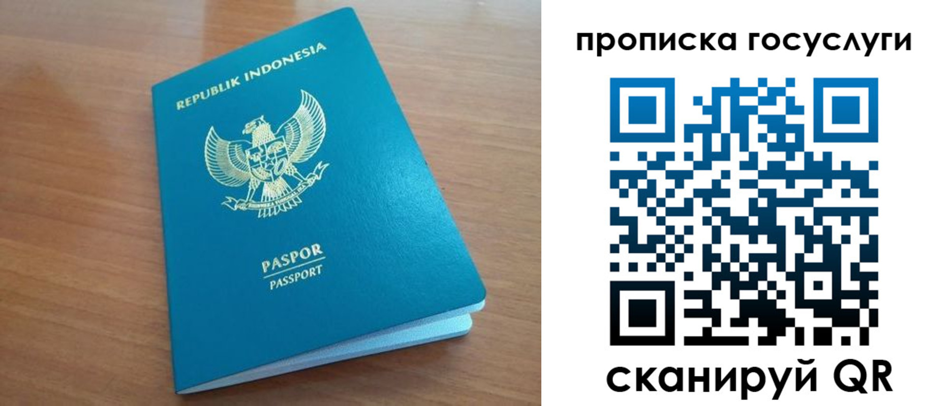 временная регистрация надежно в Краснокаменске