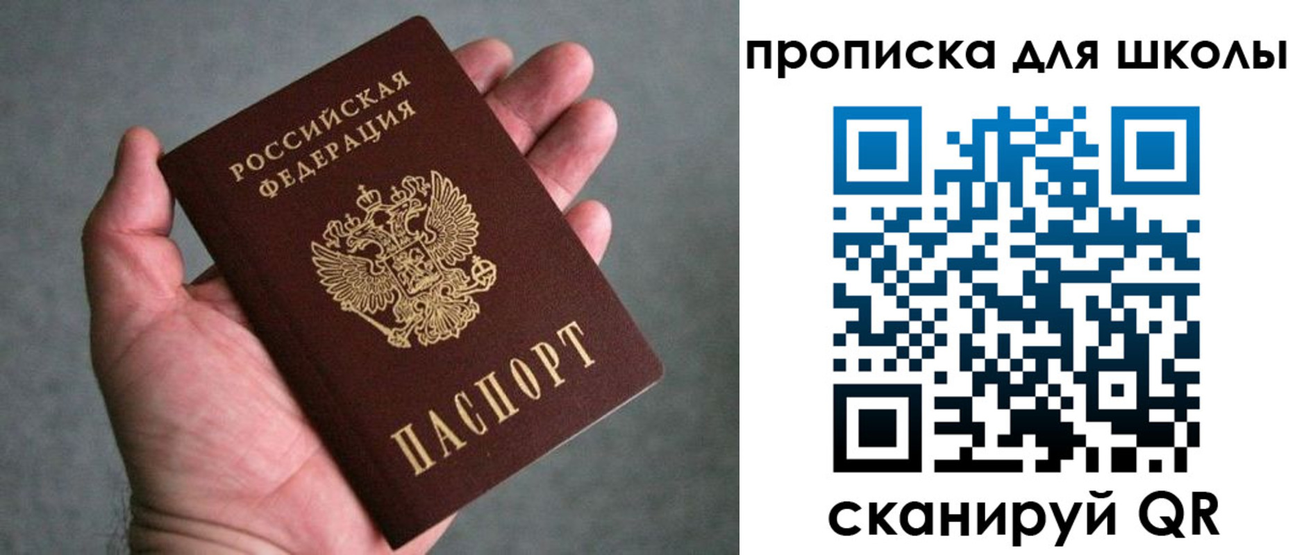 прописка штамп в Краснокаменске