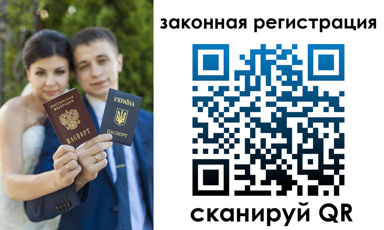прописка ребенка в Краснокаменске